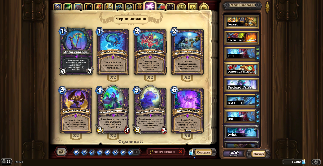 Venda de conta de jogo Hearthstone